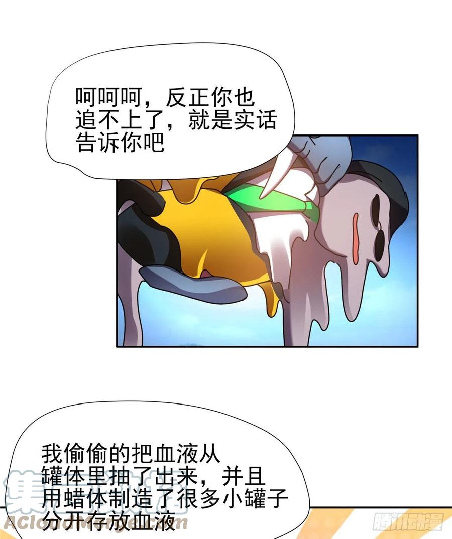 99 灭世成神！22