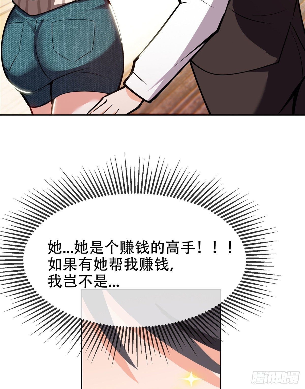 02 这女人竟该死的好糊弄34