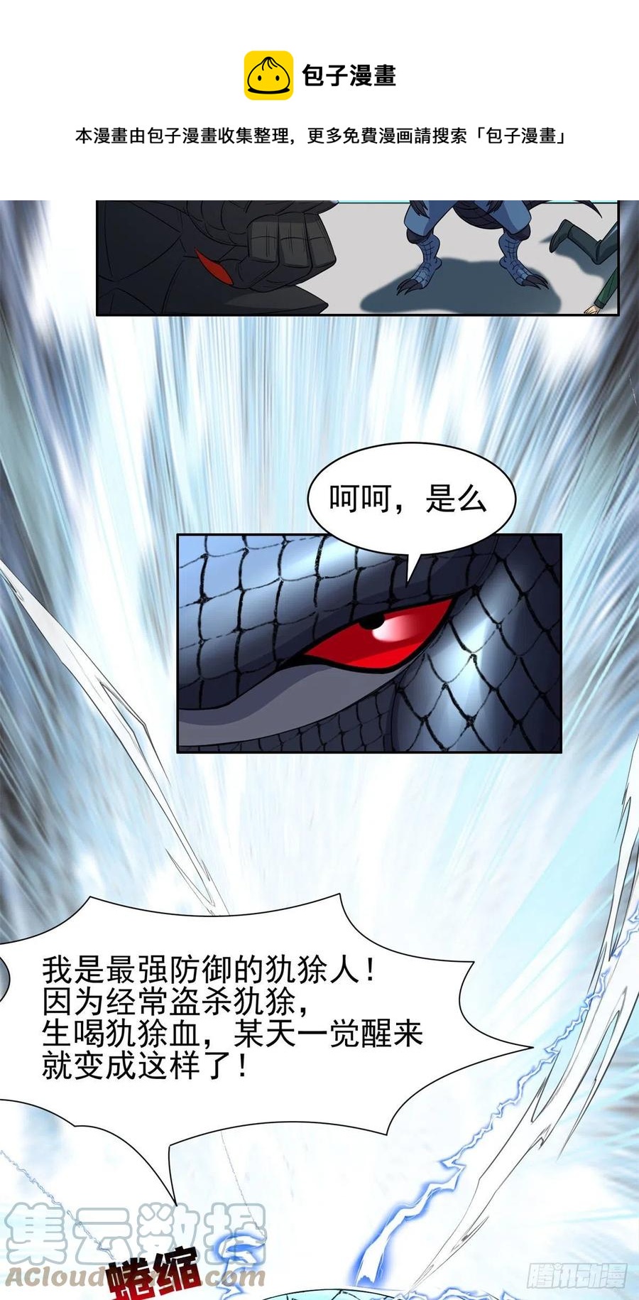 97	什么鬼东西？！24