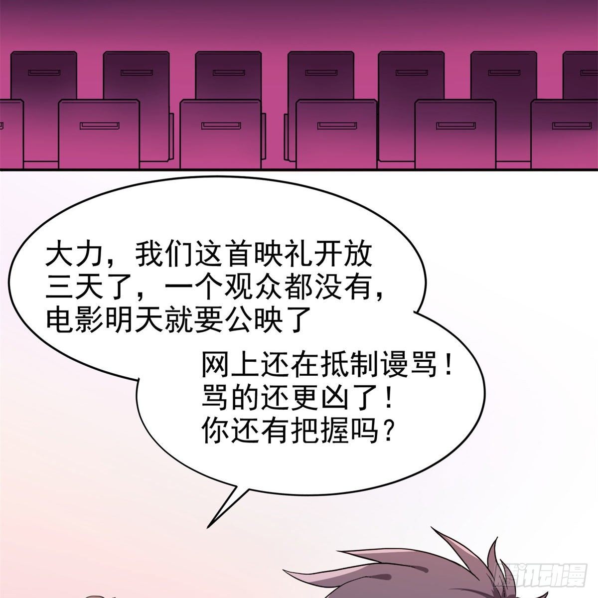 23首映礼44