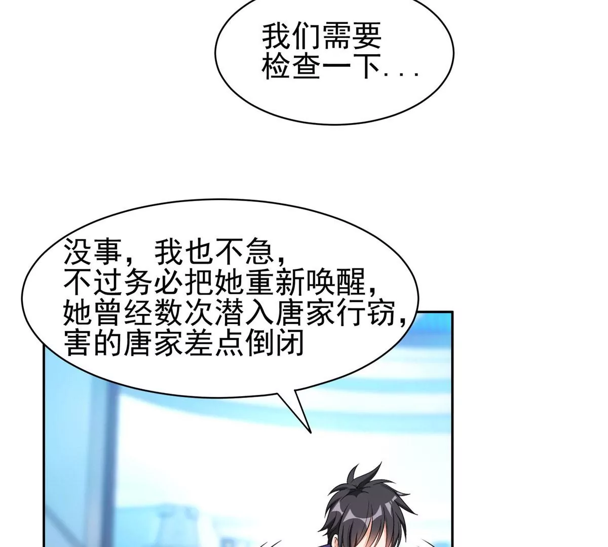86	大炮成了8