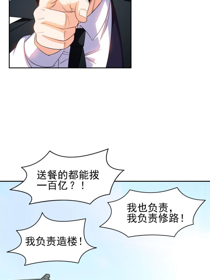 133 谁负责？！29