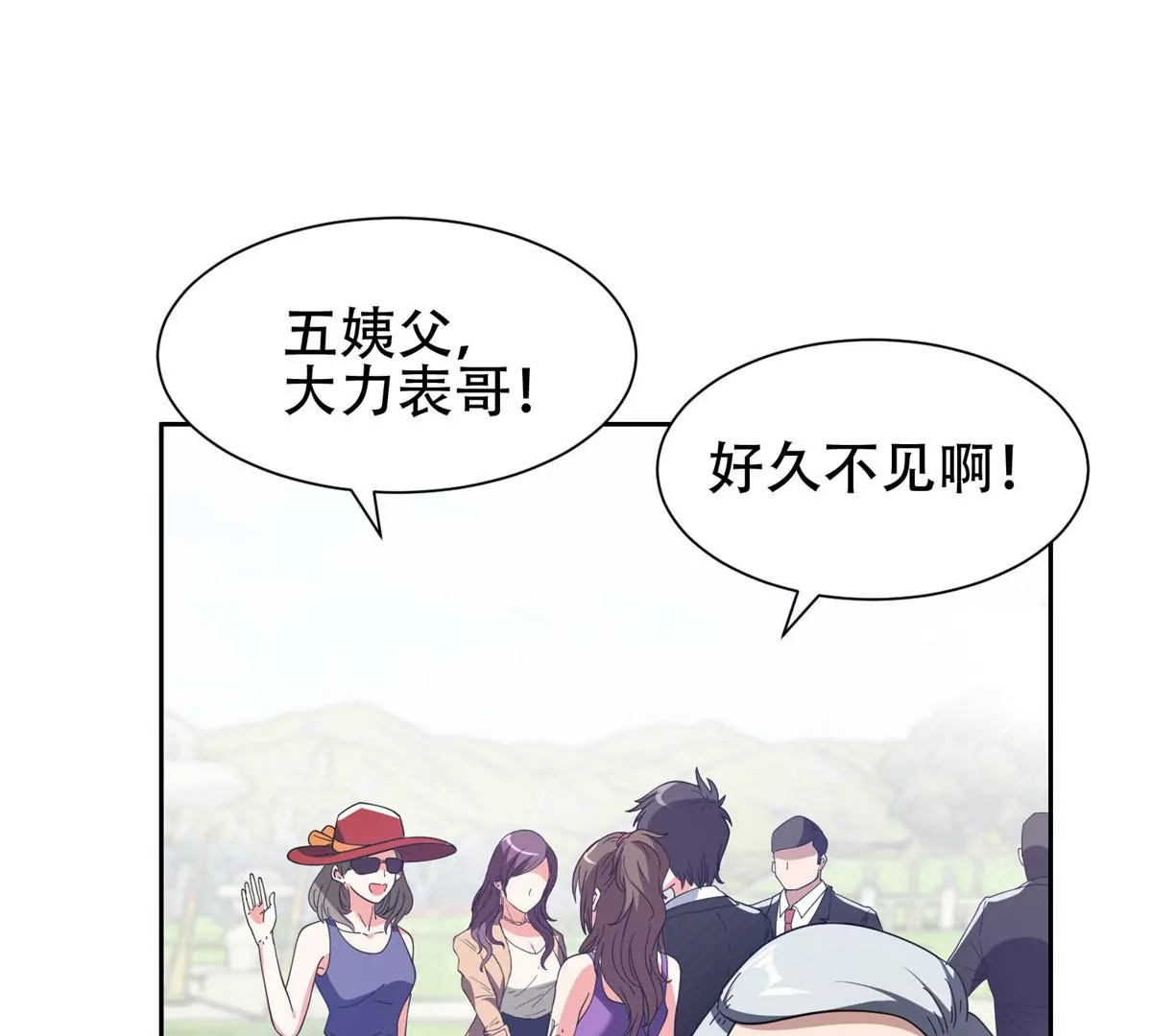 51 爷爷？！6