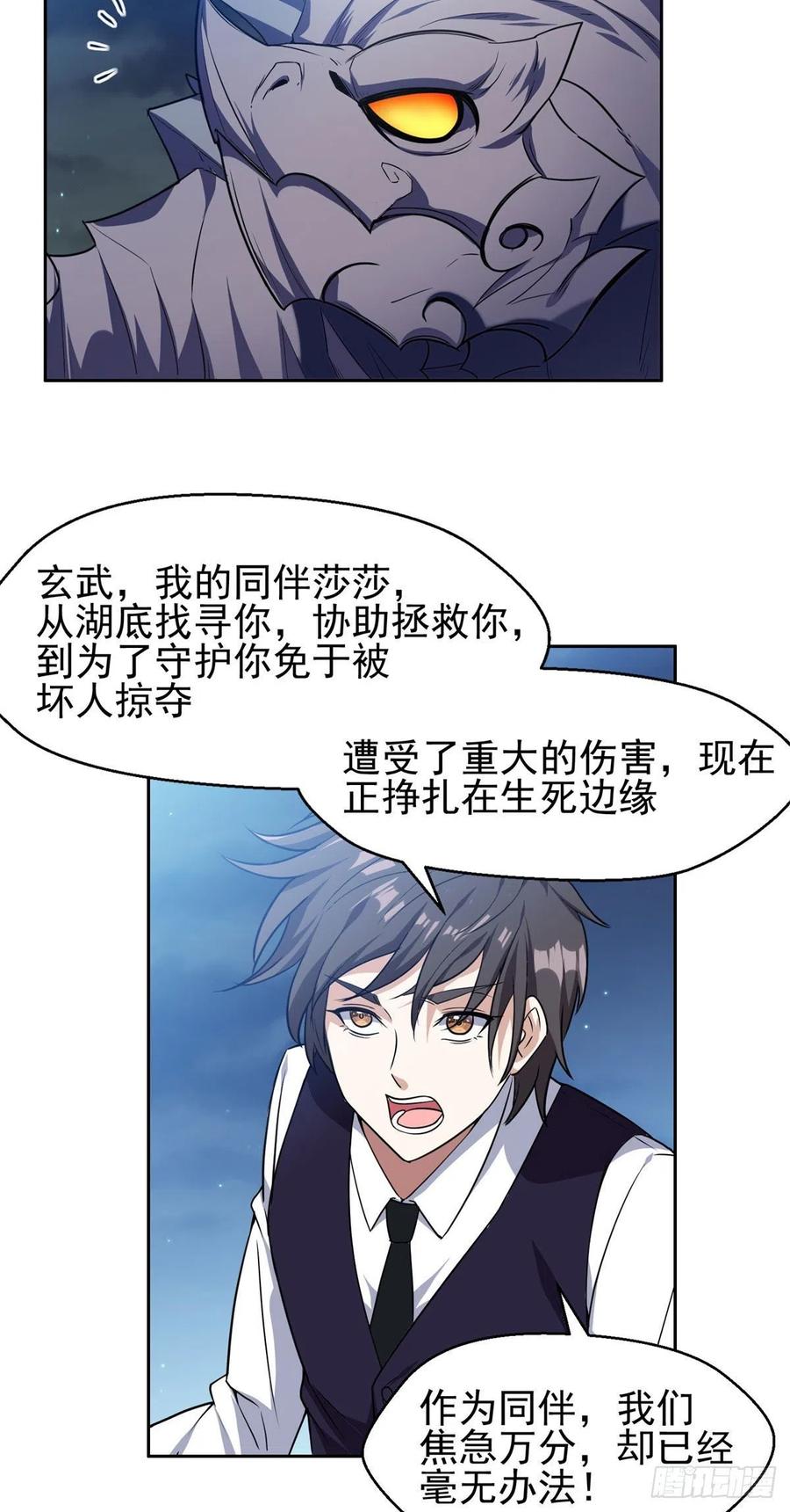 103 玄武之泪3