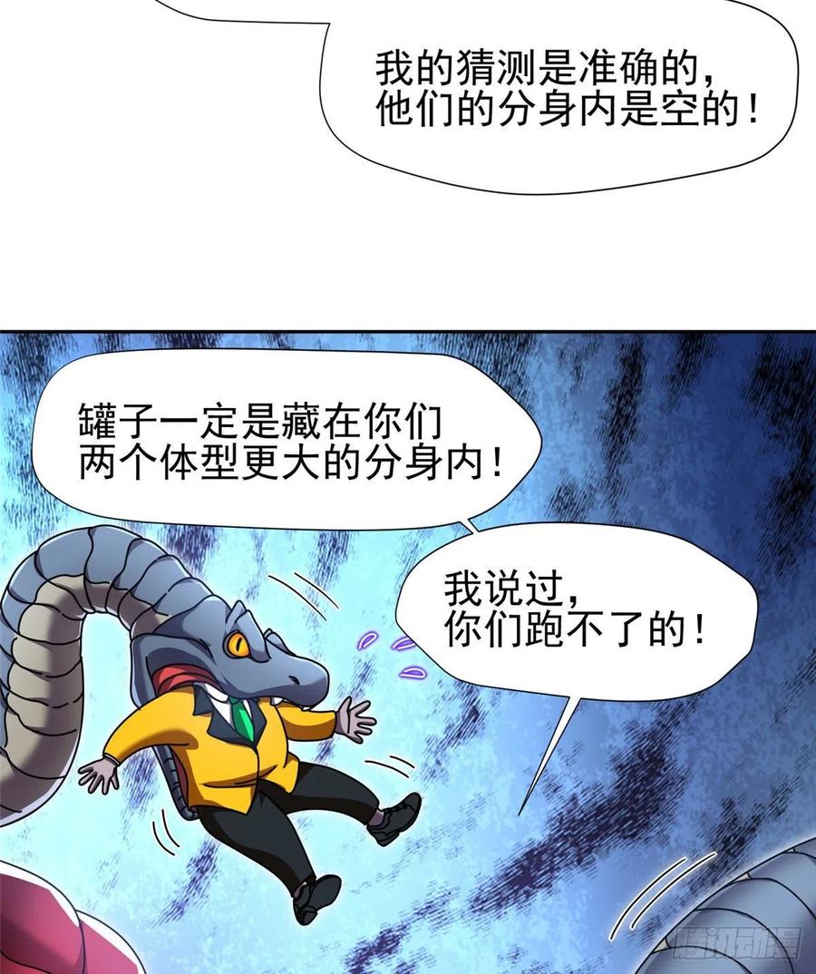 99 灭世成神！11
