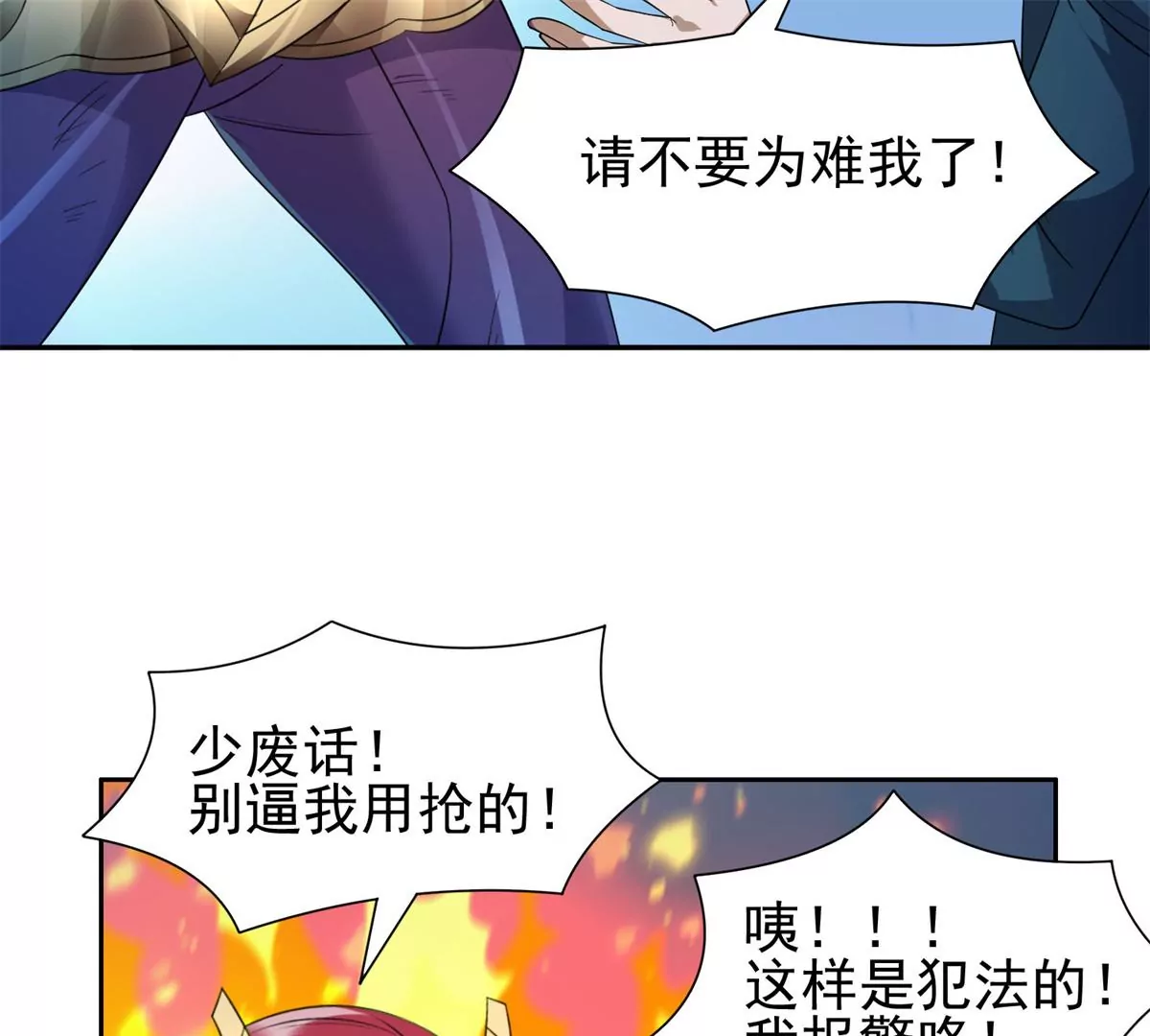 82	活捉有赏！48