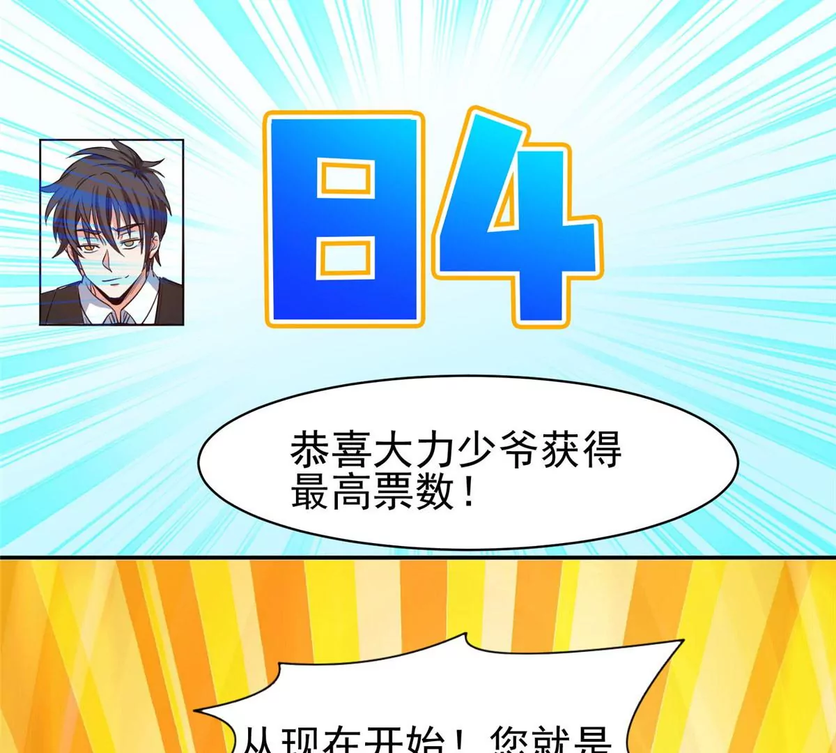 62 新任家主28