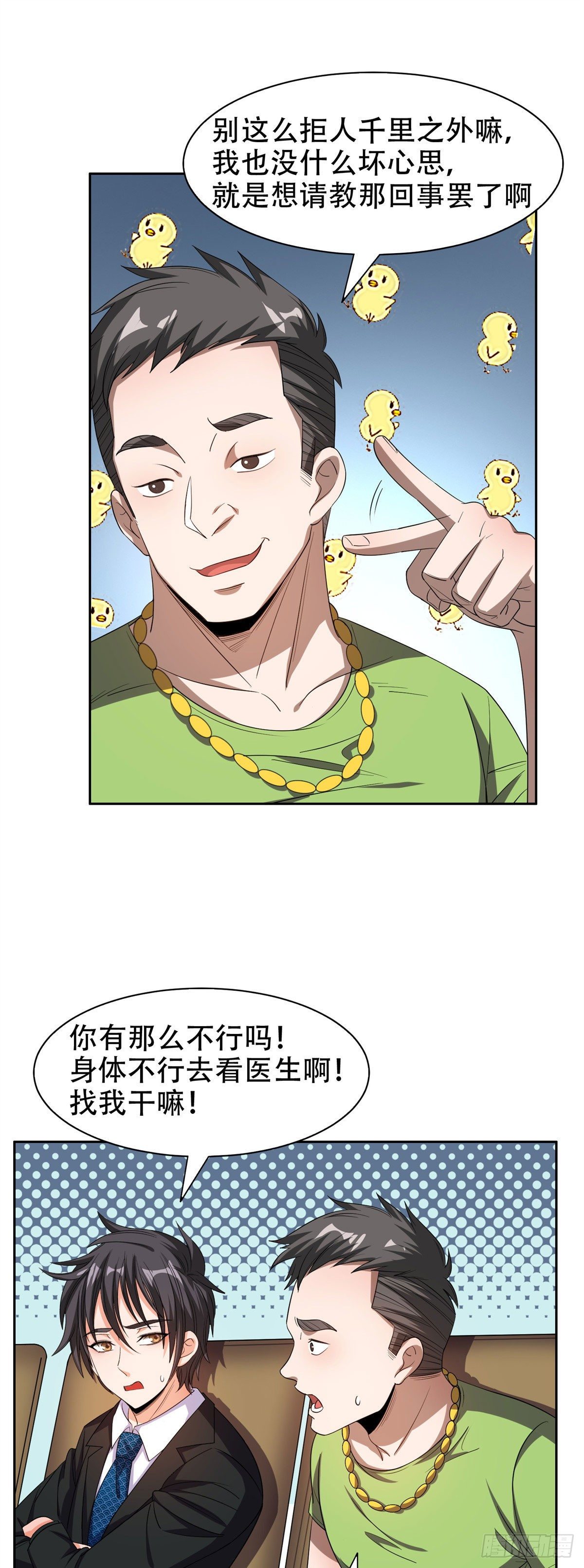 30 谁更傻？4