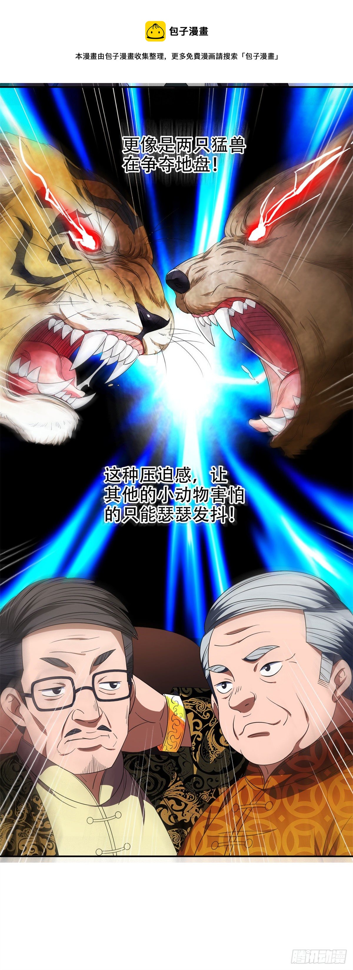 33 还有高人？！6