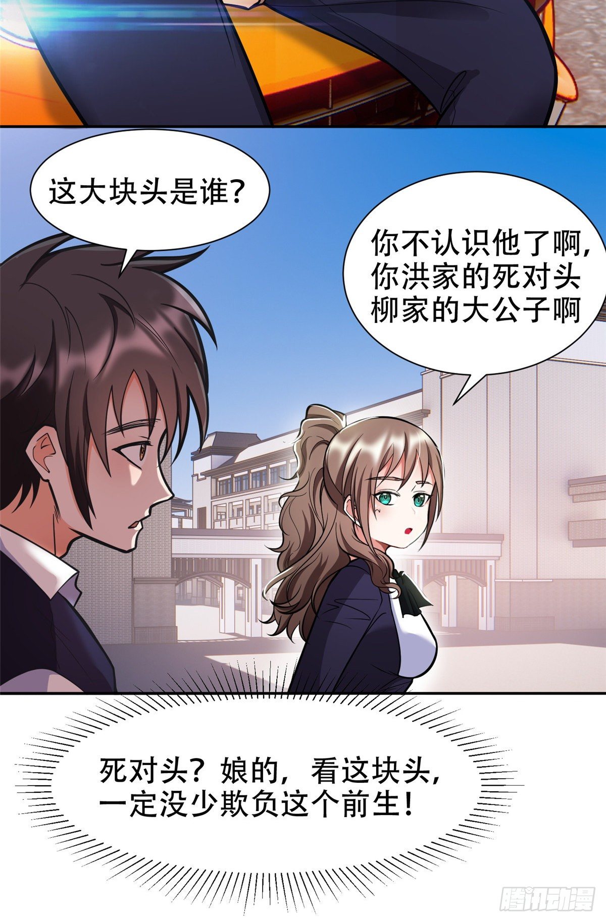 04 柳大少哔哔哔23