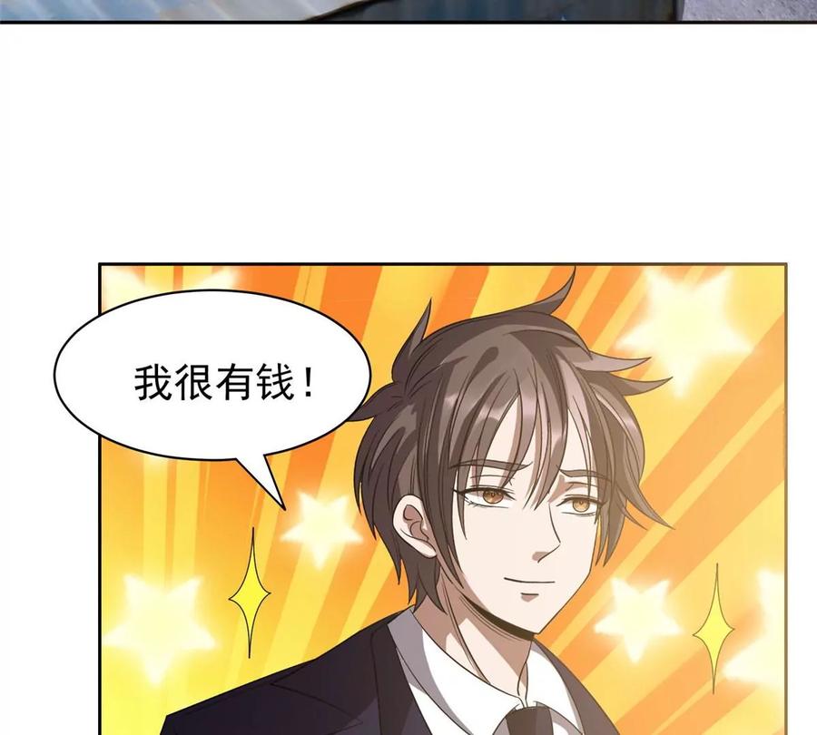 68 钱收下，你去死！38