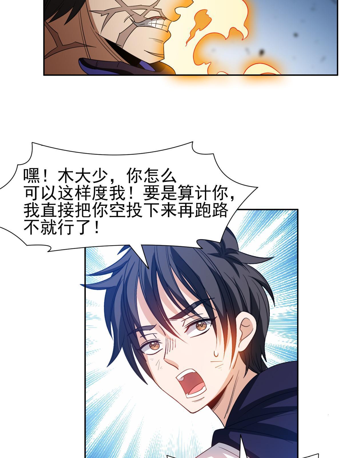 201 他慌了他慌了28