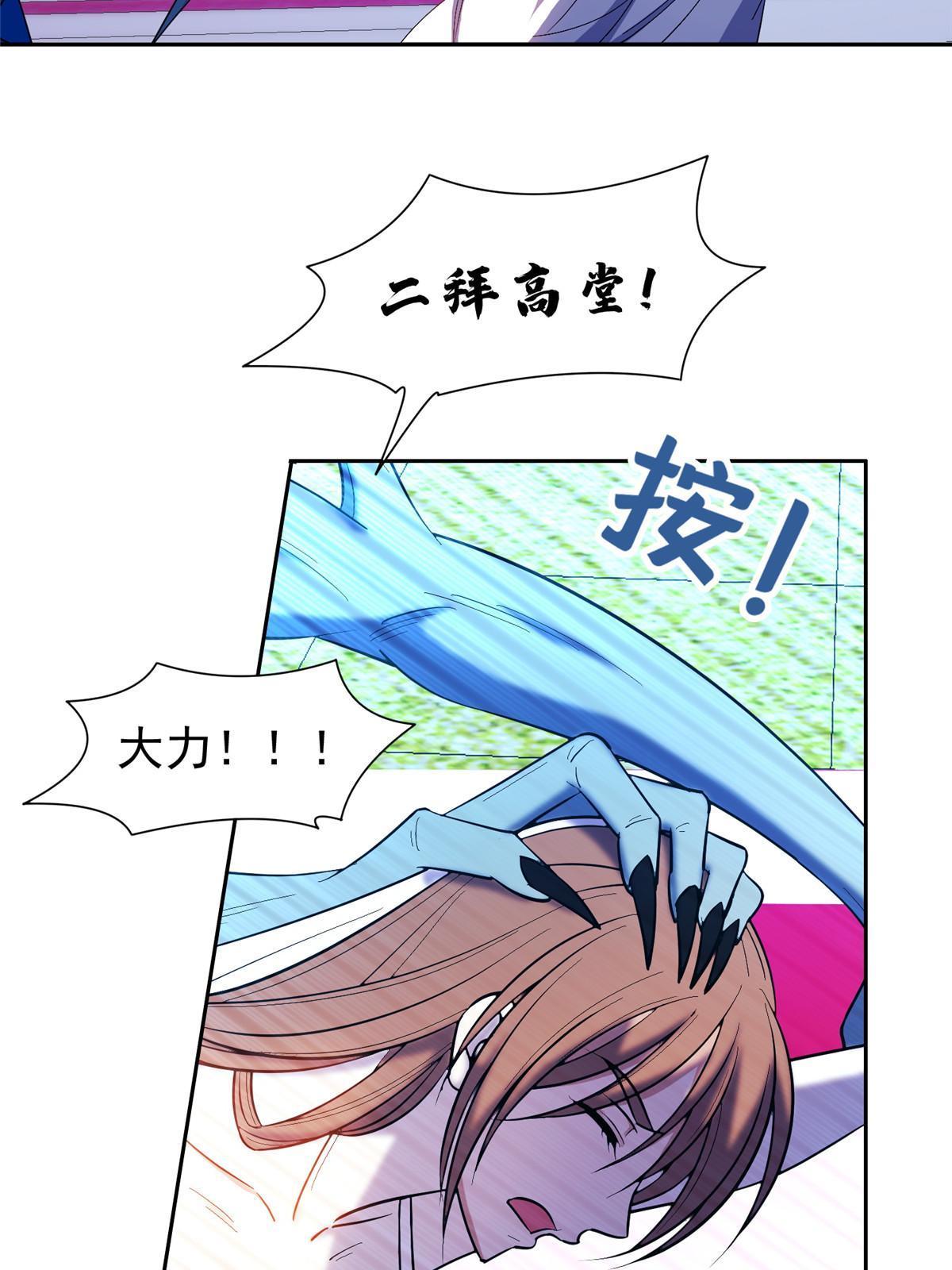 166 换个人嫁？！36