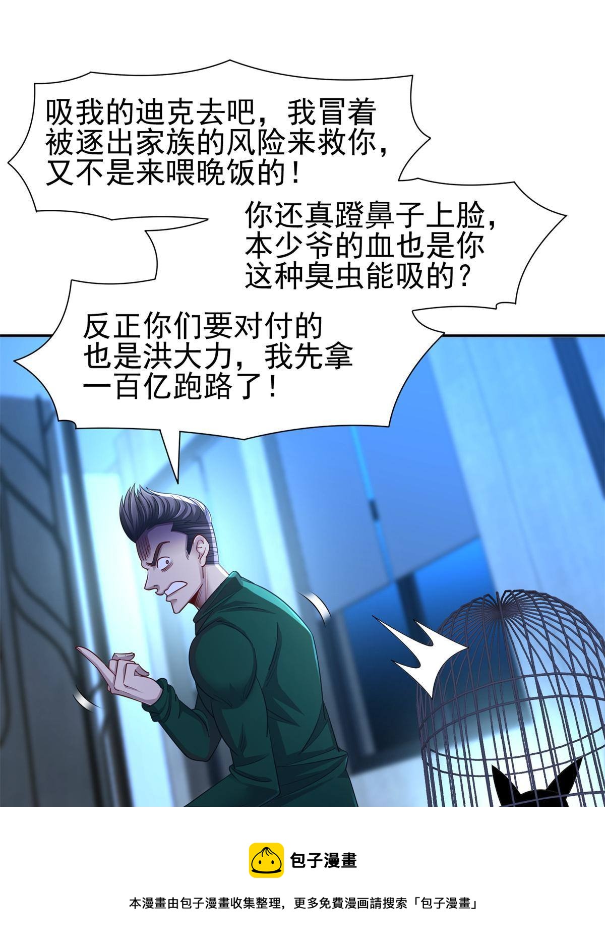 134 有叛徒12