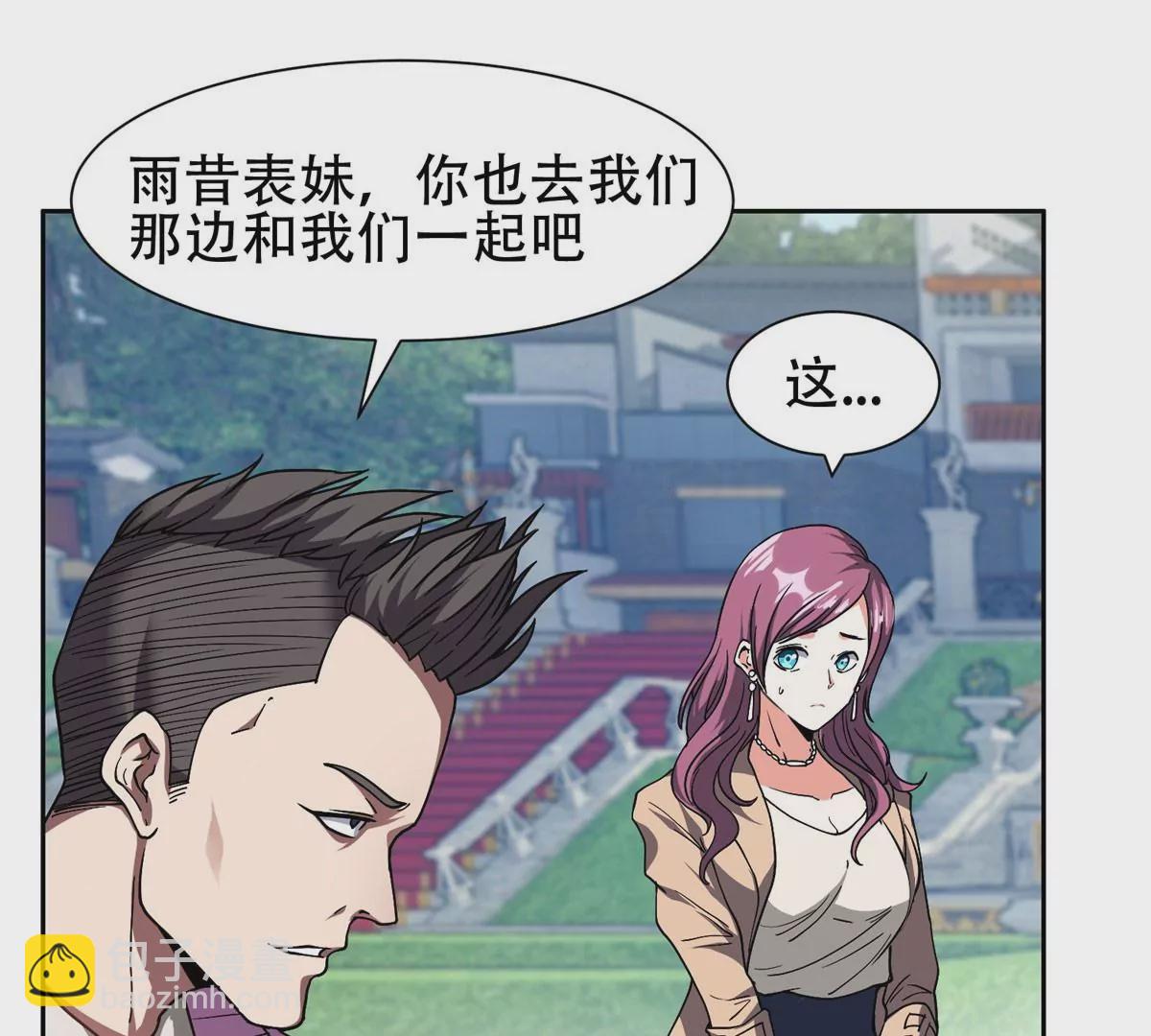 51 爷爷？！16