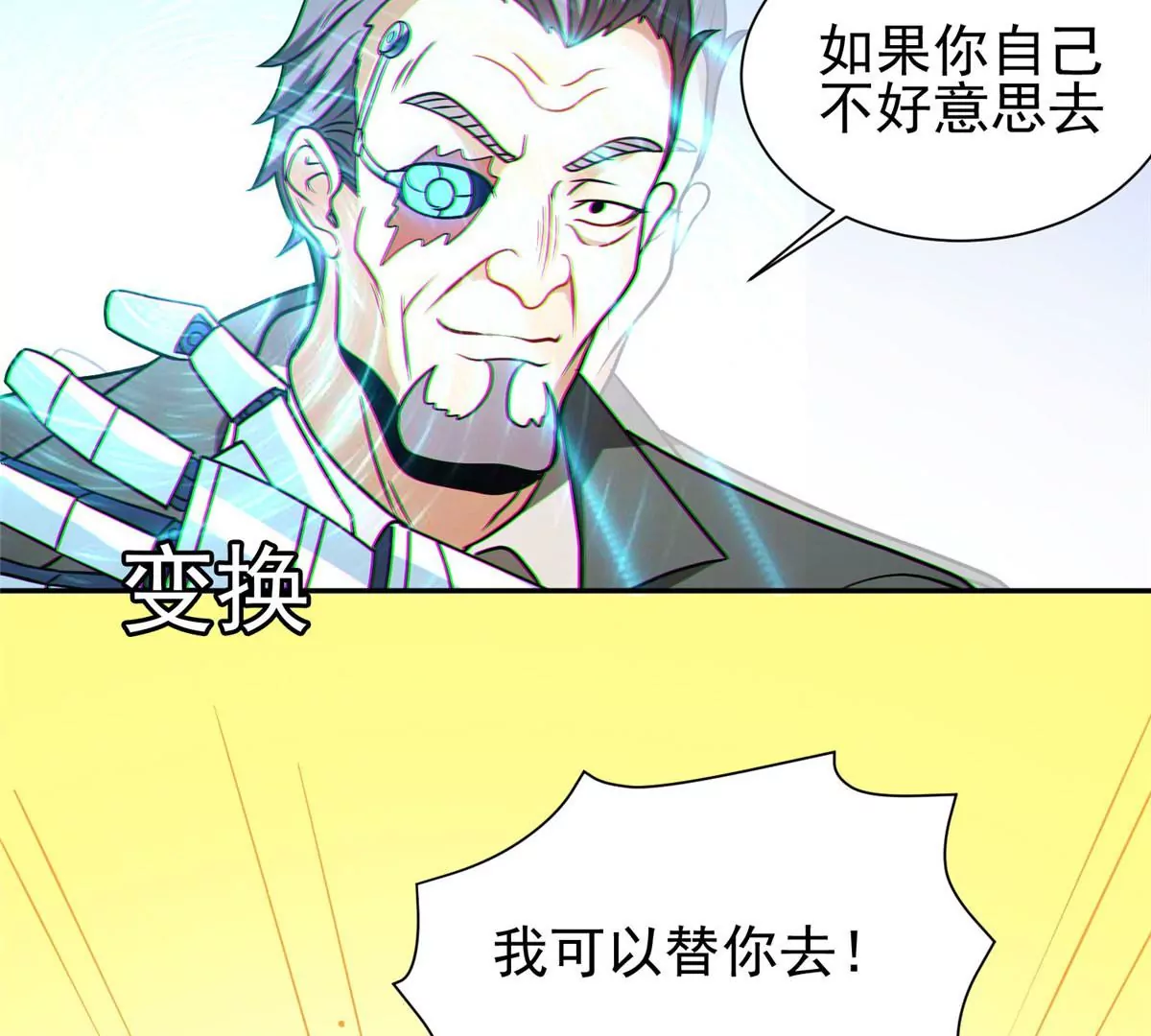 79 什么我都答应！55