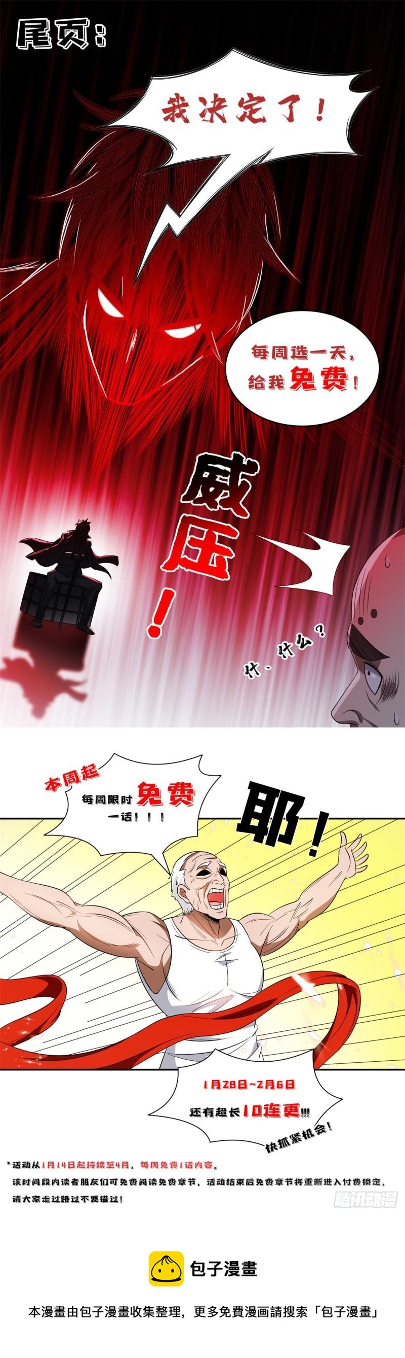 93	夜幕下的潜入者29
