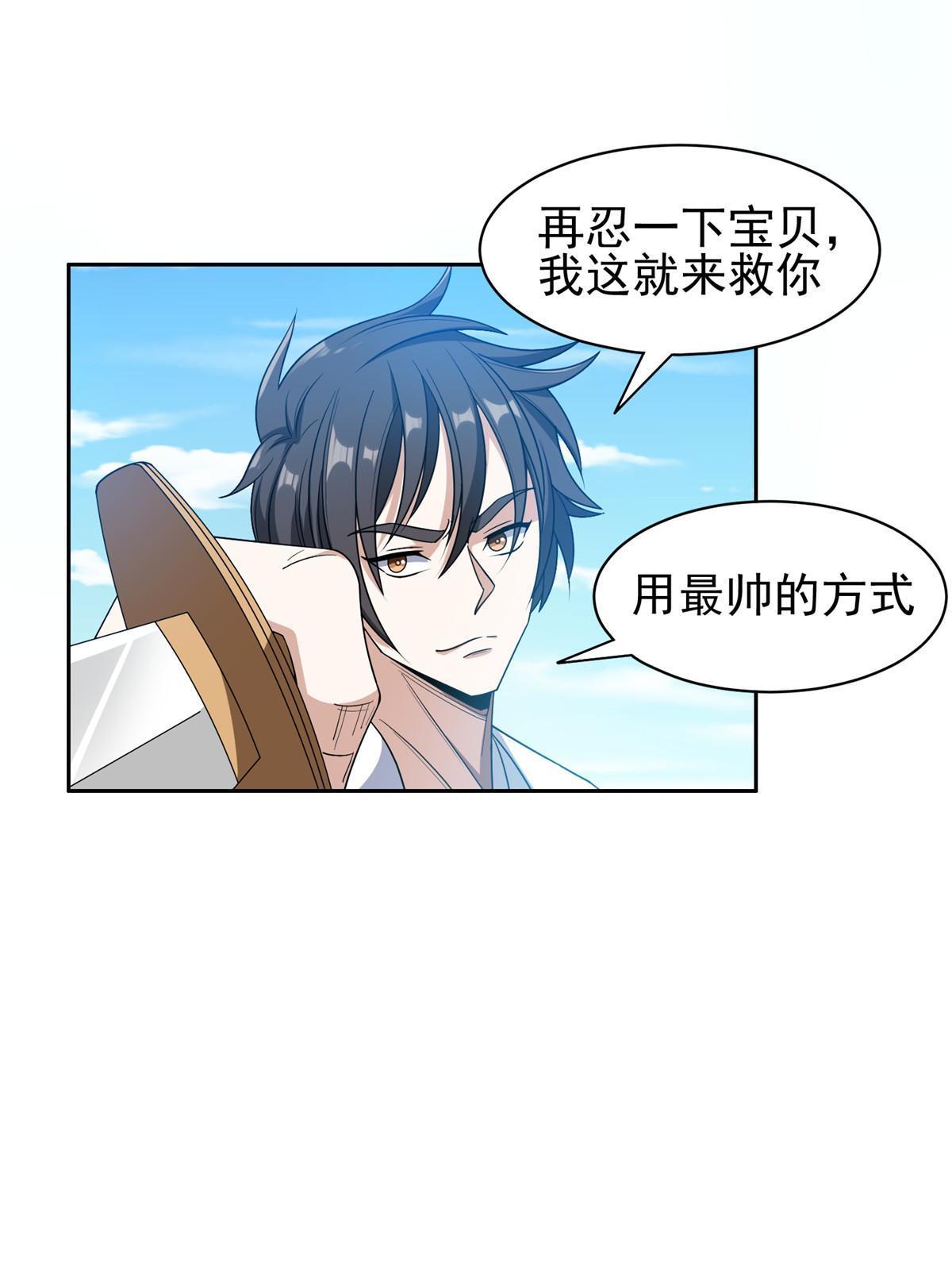 187 以最帅的姿势26