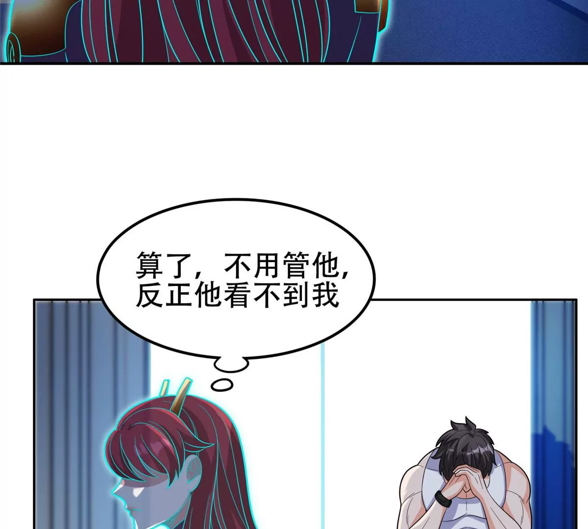 43 姑娘，请留步！26