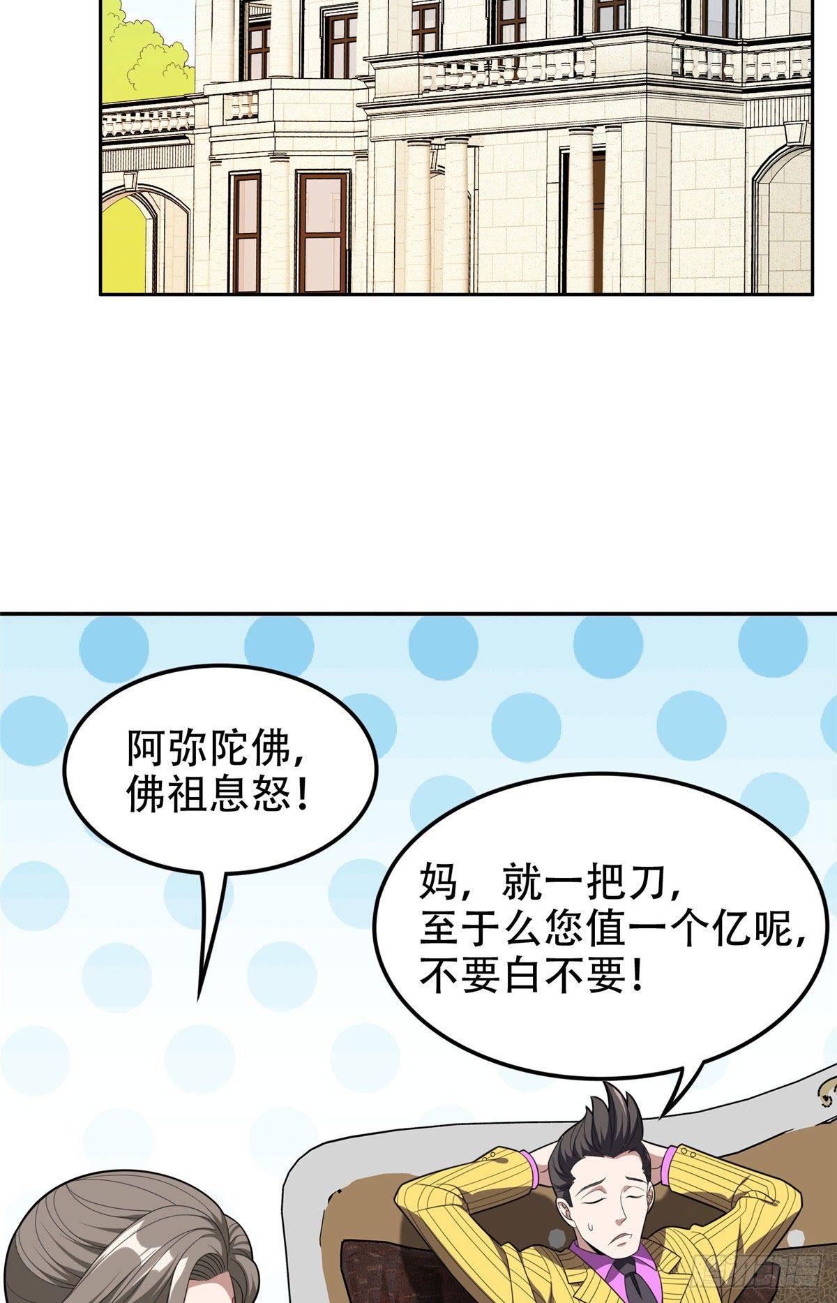 38 再过几天？11