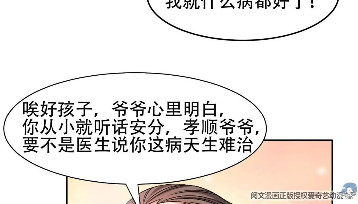 53 提拔小辈19