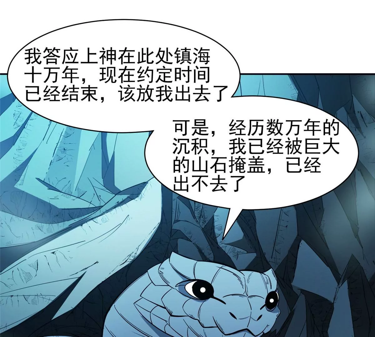 76 上古神兽48