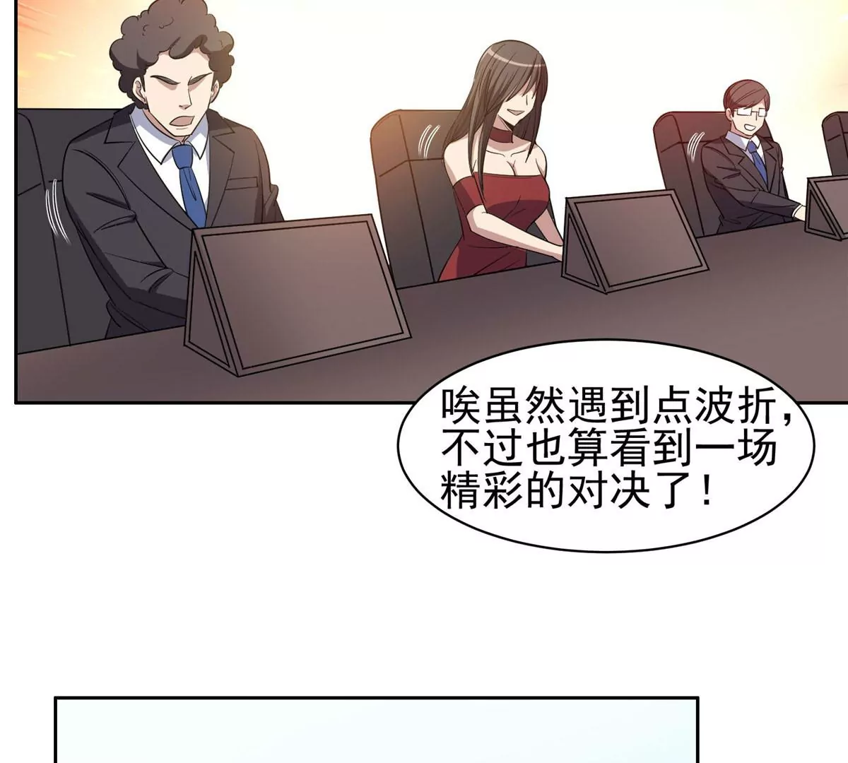 62 新任家主26