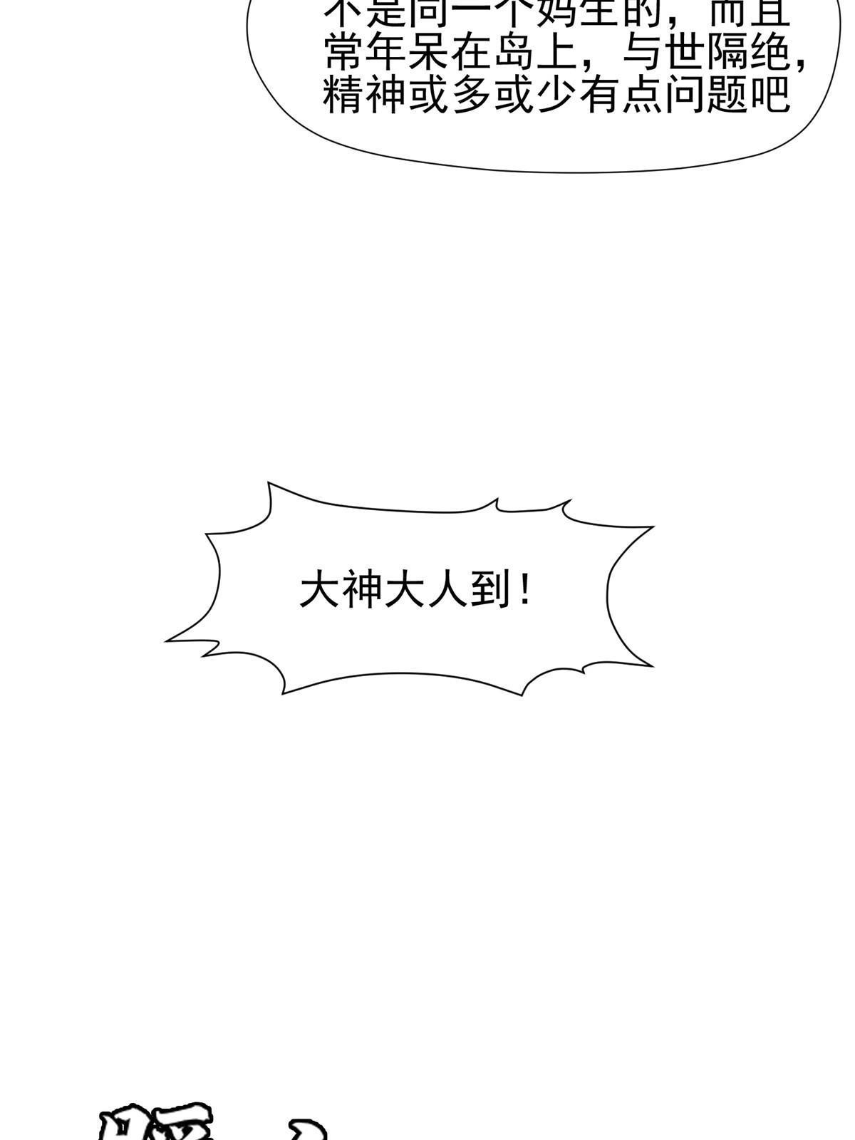 157 大神的孩子们26