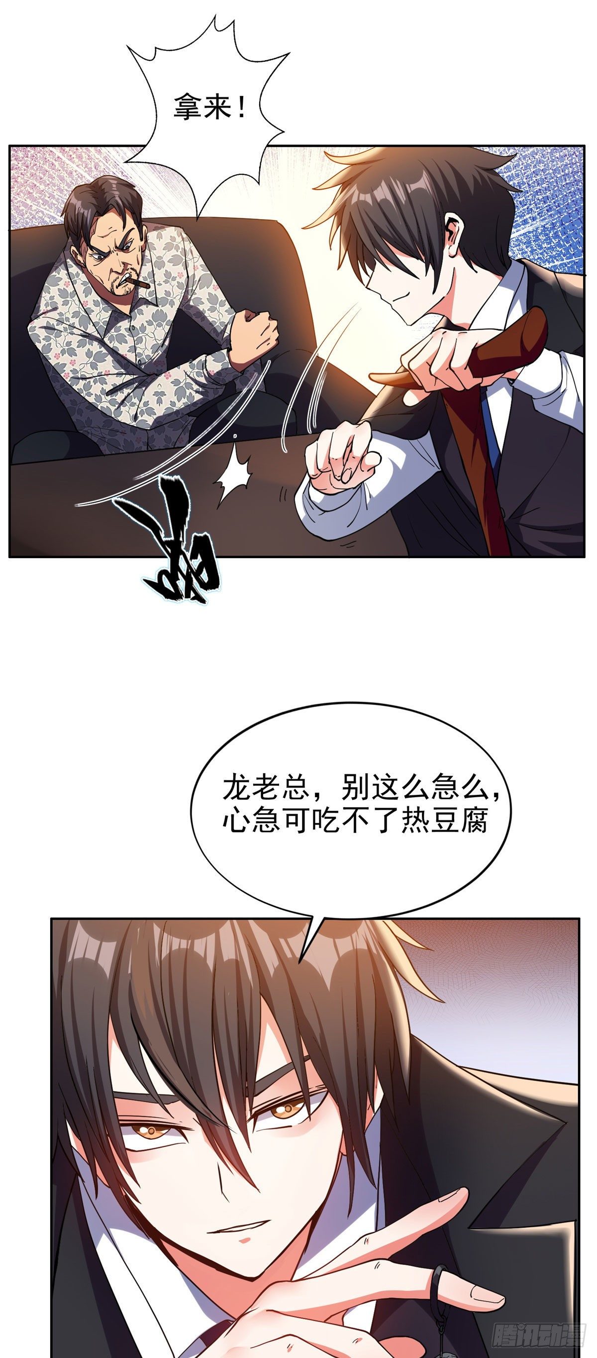 21	有两下子？！8