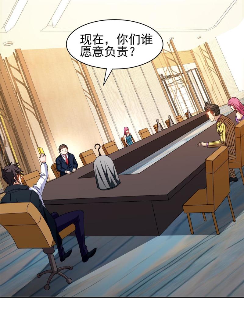 133 谁负责？！25