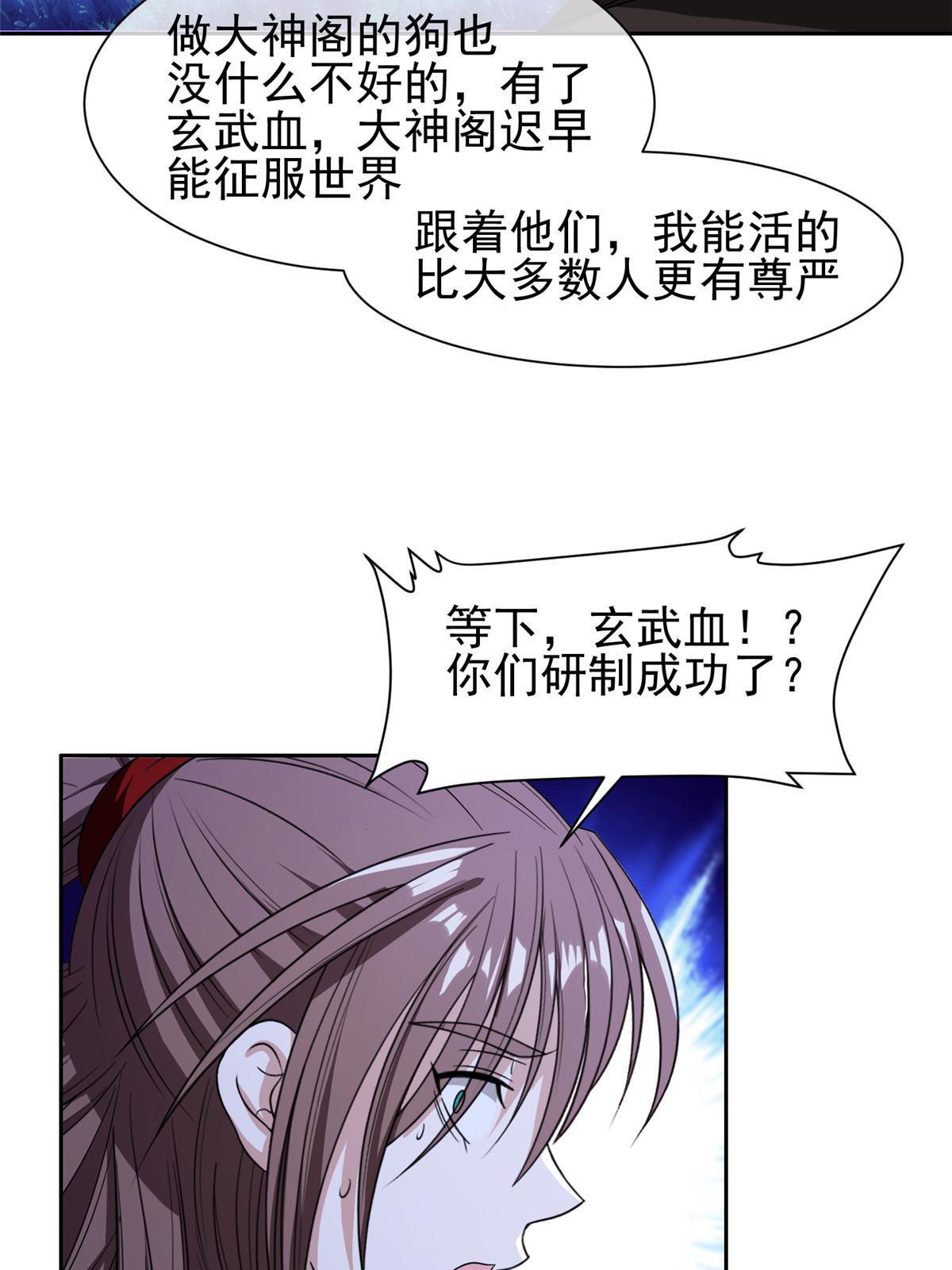 153 玄武血的功效31