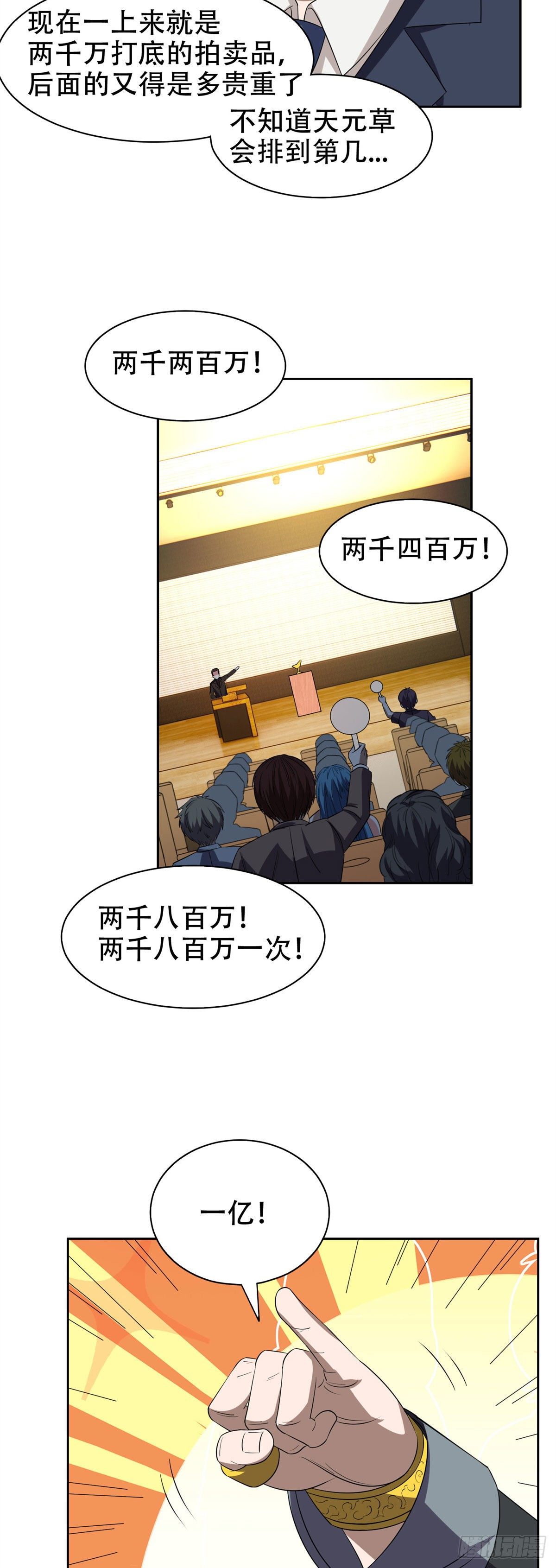 28 大哥！告诉小弟！15