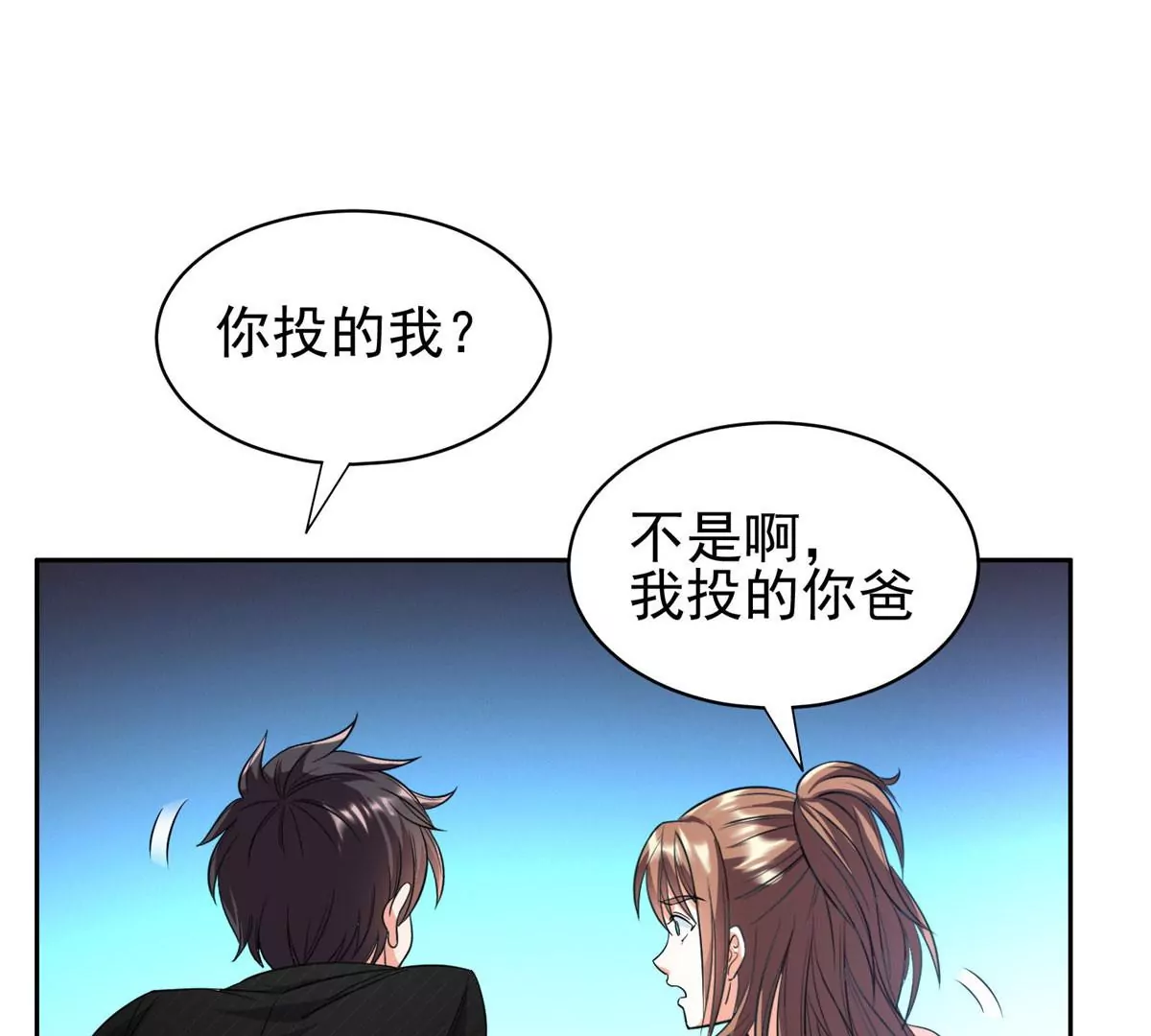 59 放弃竞选12