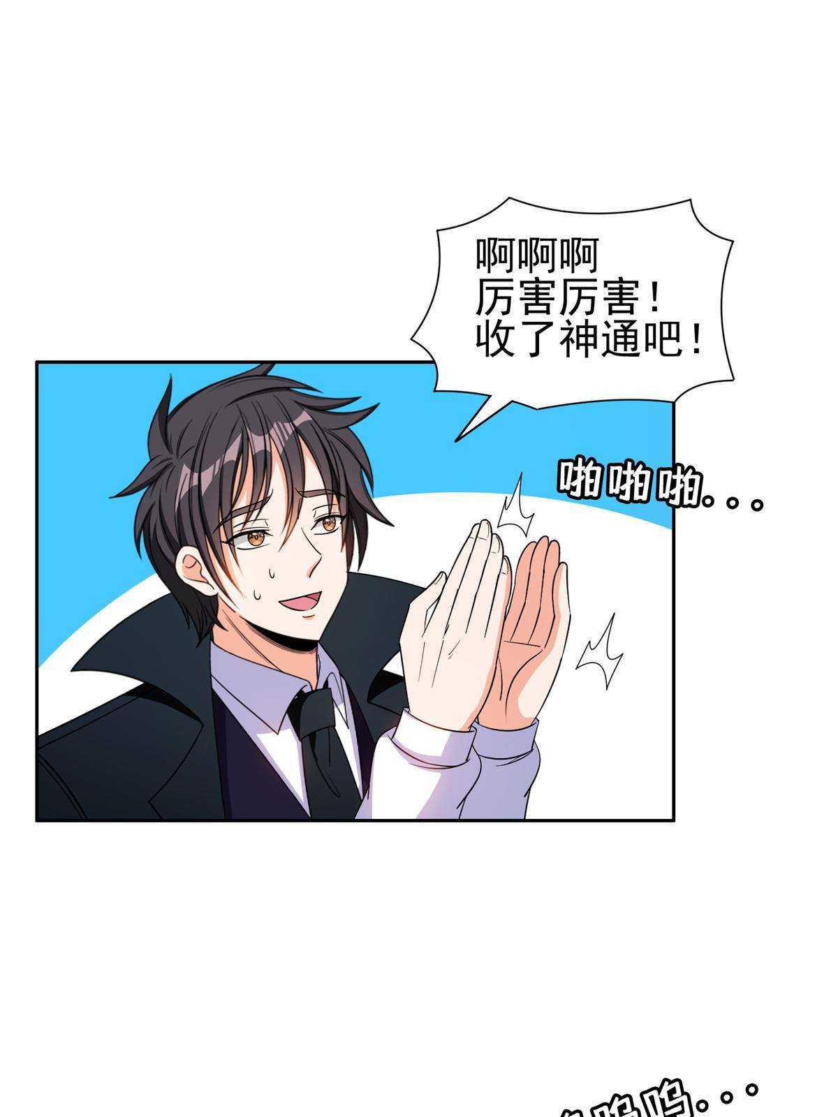 135 神通广大23