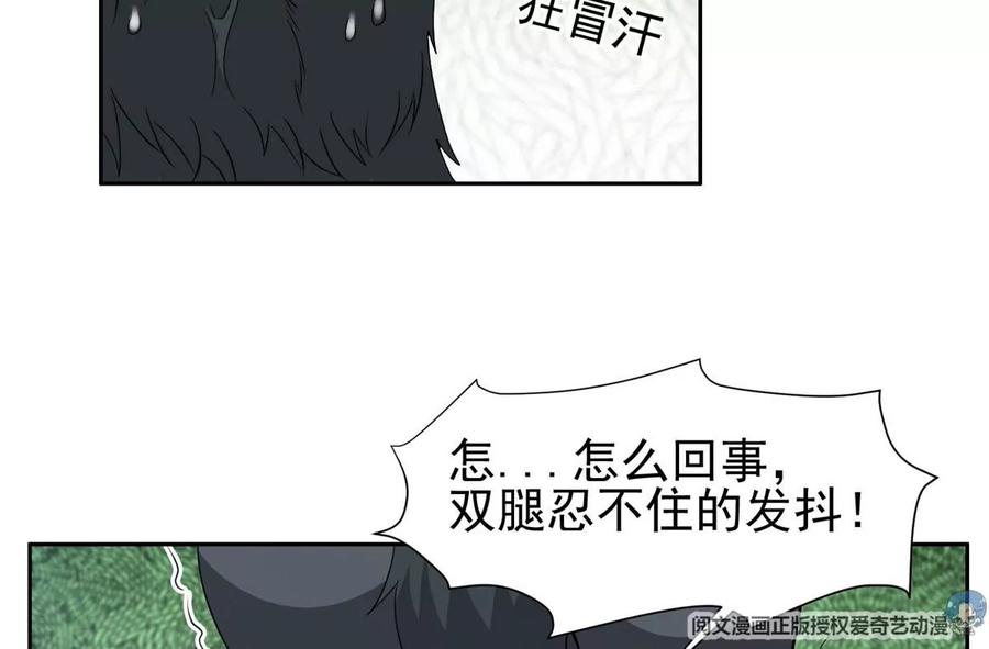 71 什么怪物？！43