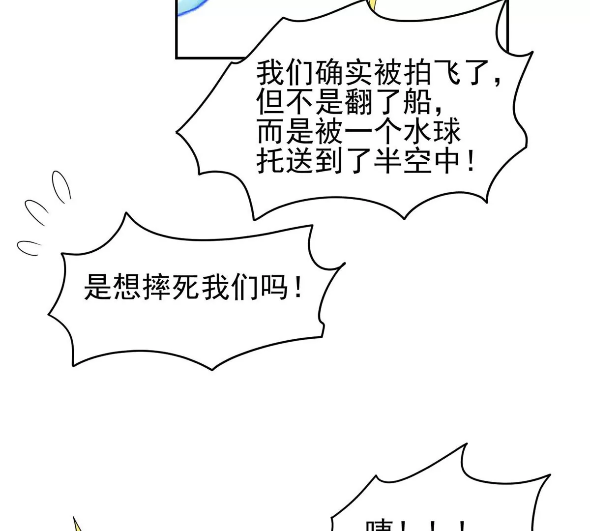 90	这事没完！14