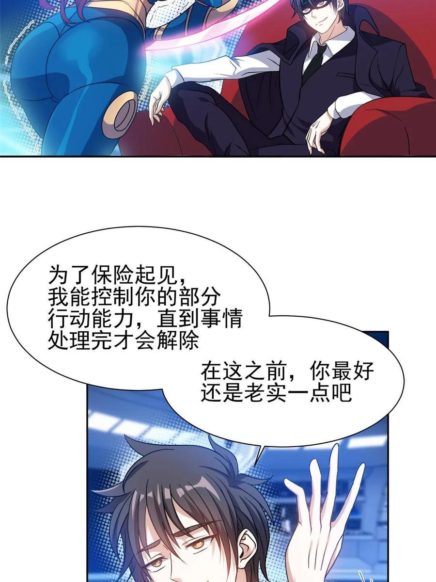 118 潜入开始13