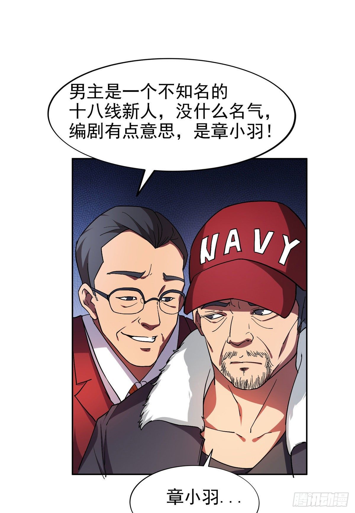 17 这么嚣张？搞臭他！11