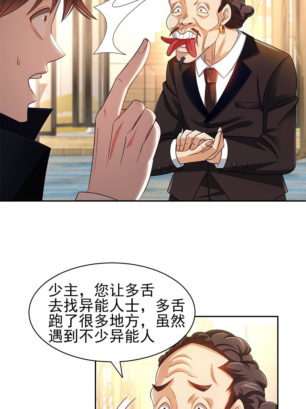 134 有叛徒31