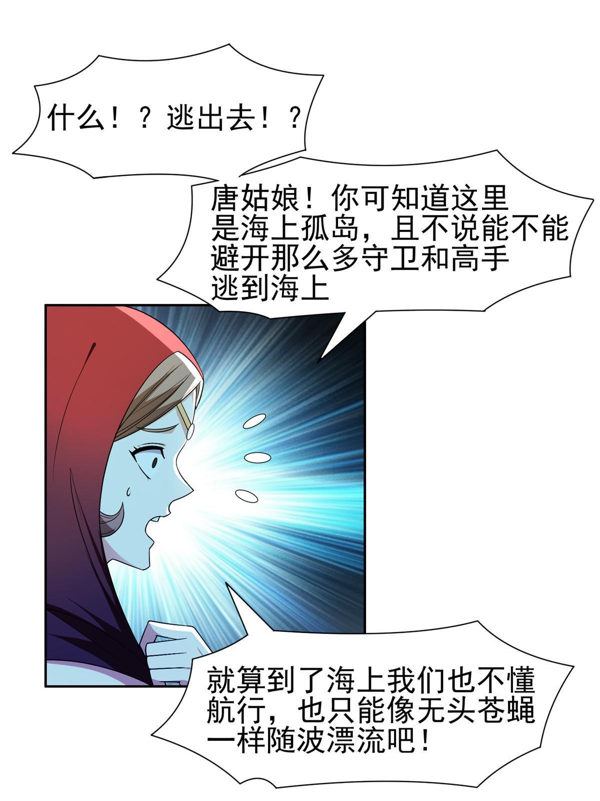 154 一起逃？30