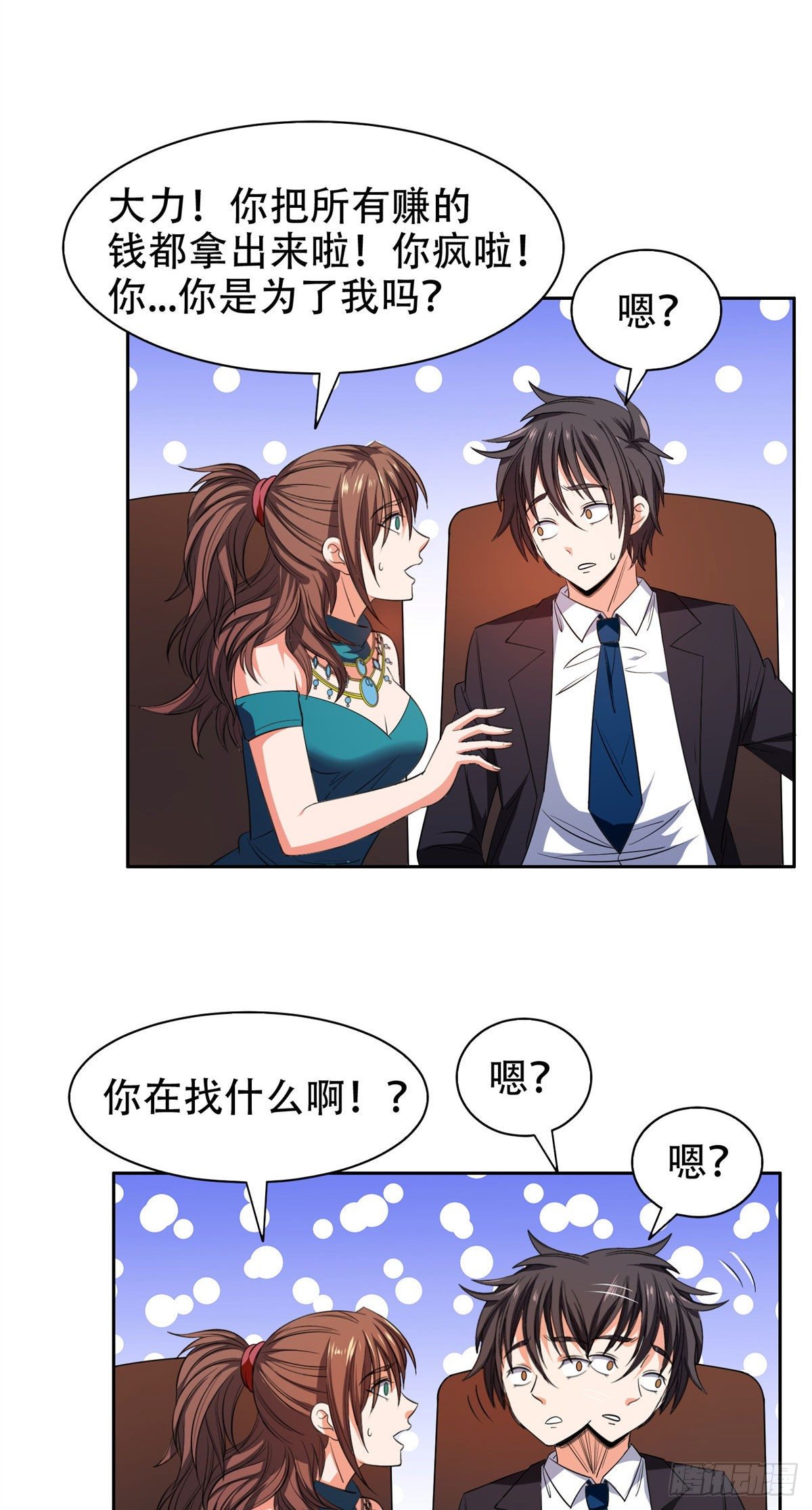32 较劲儿11