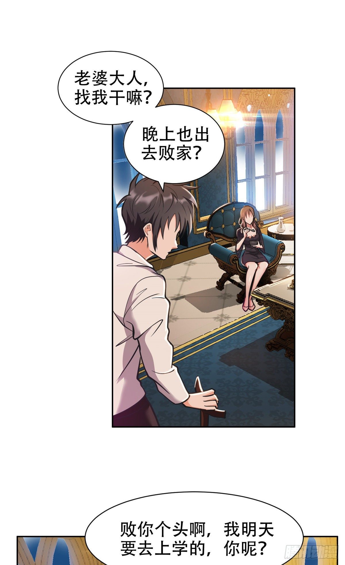 04 柳大少哔哔哔10