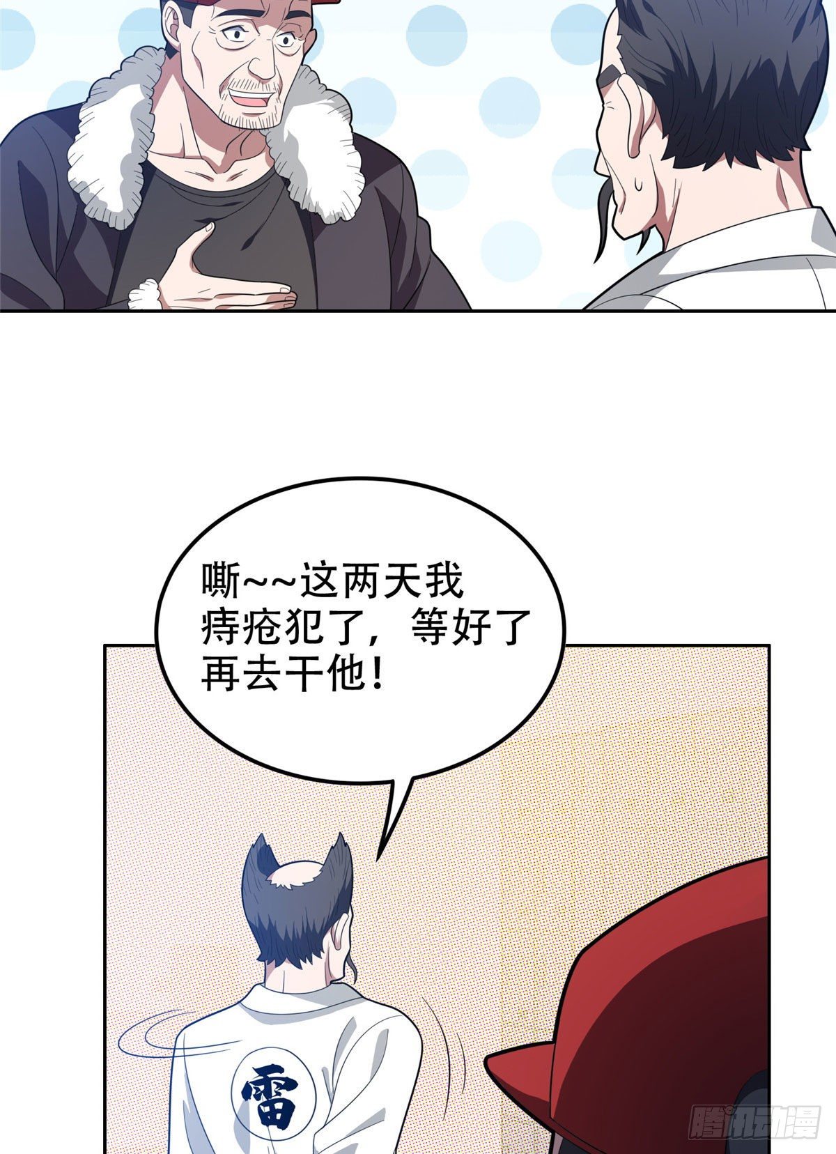 38 再过几天？37
