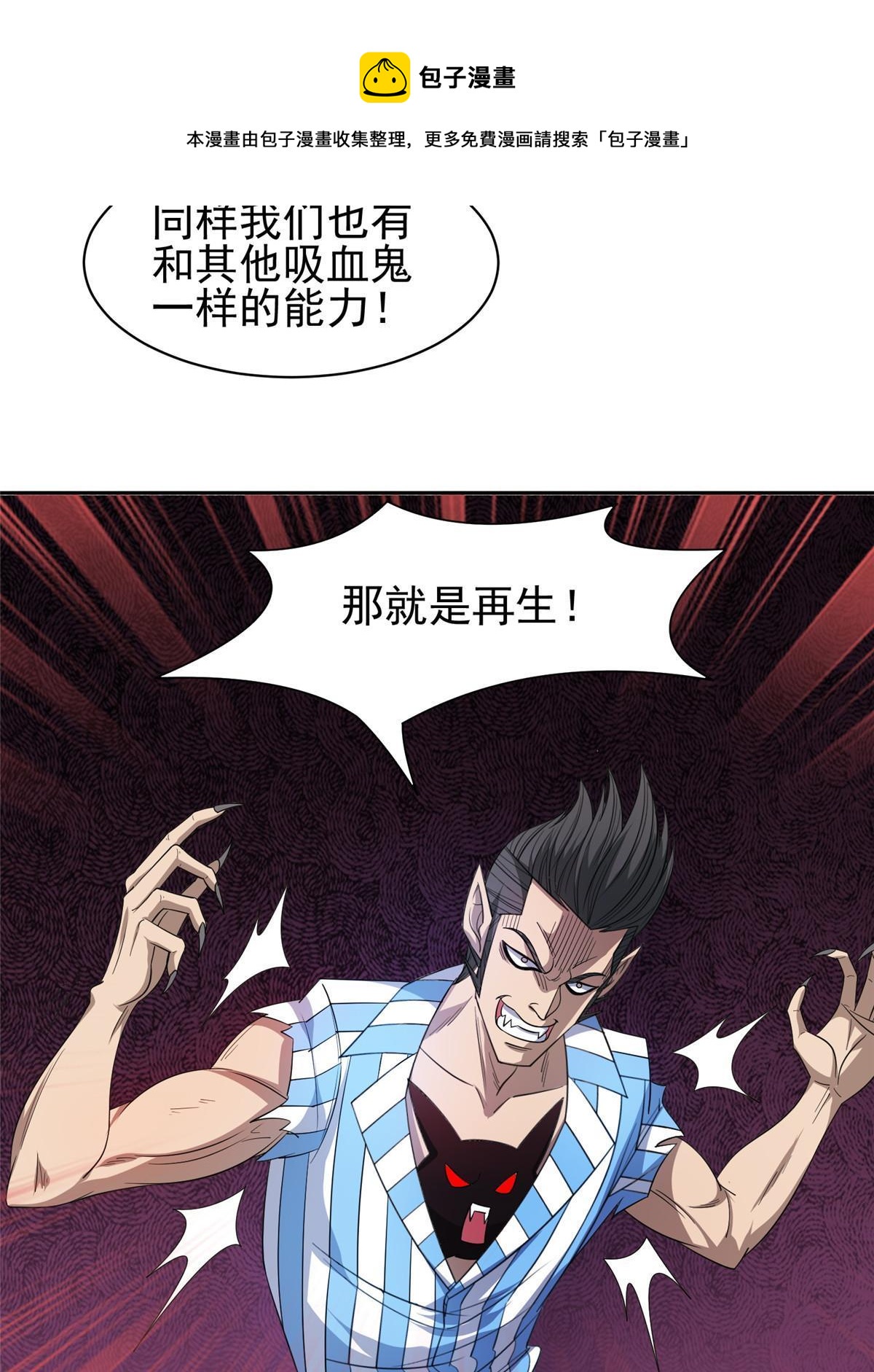 145 你到底是谁！？20