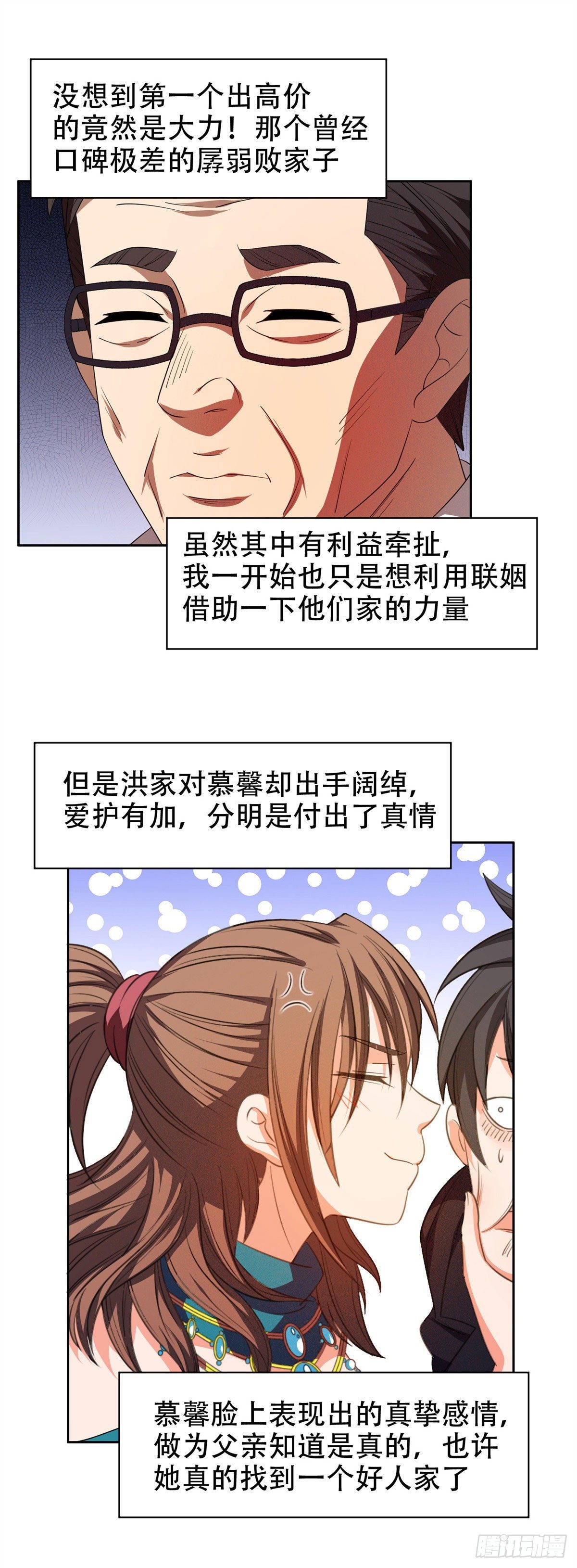 32 较劲儿13