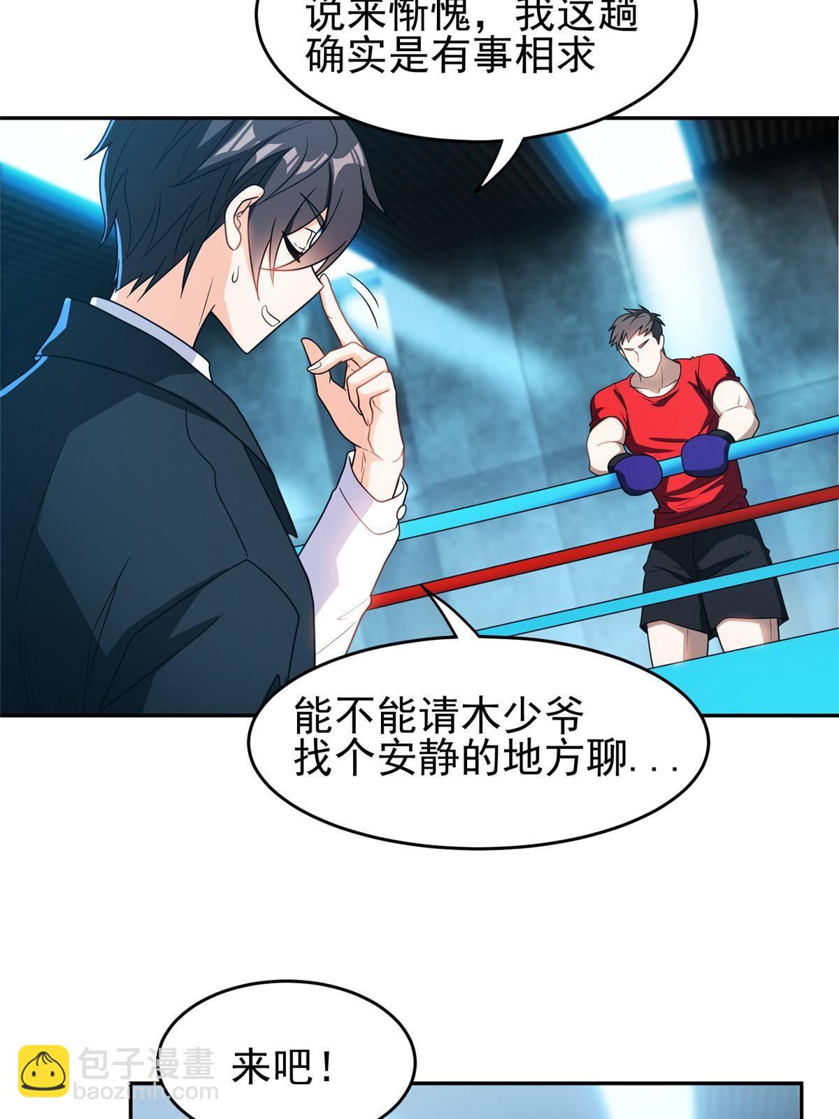113 来吧！打一场27