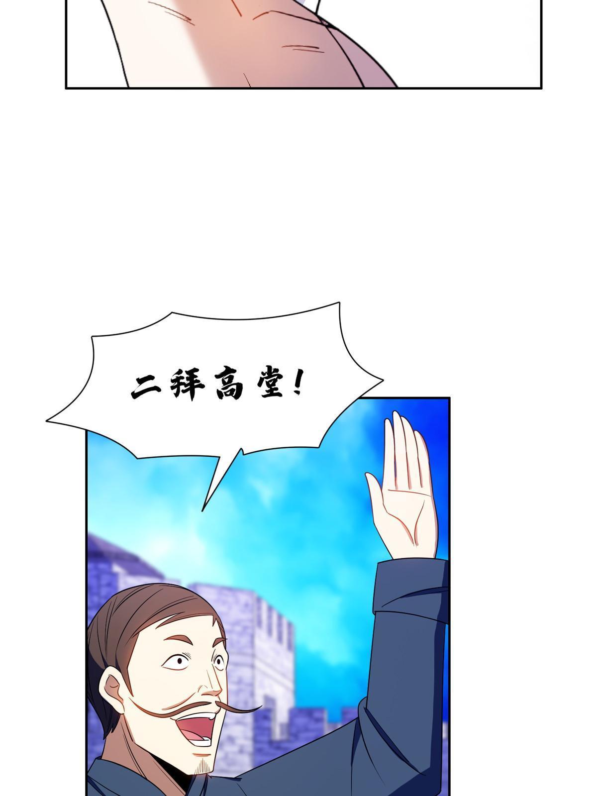166 换个人嫁？！9