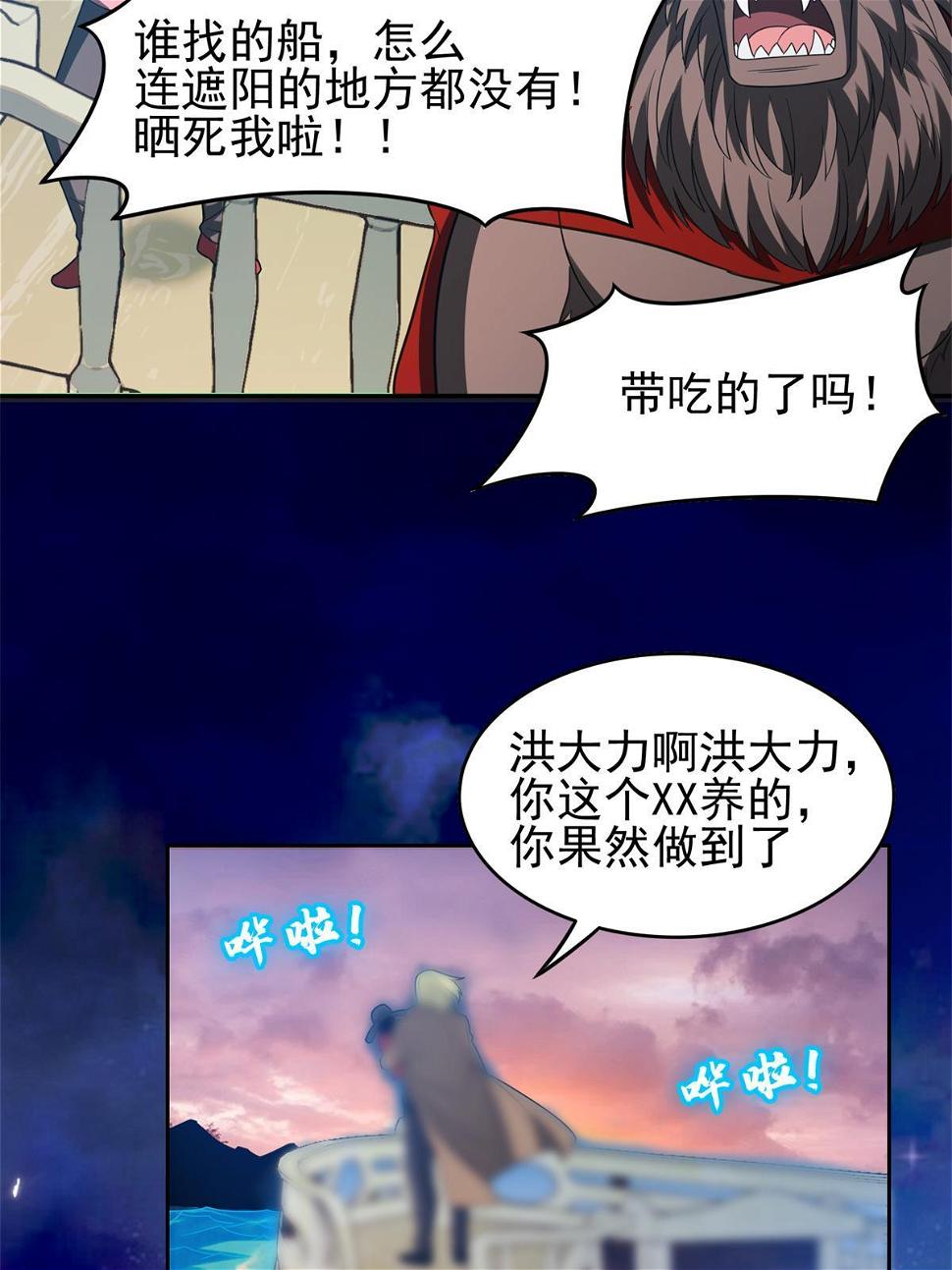 205 猜不透36