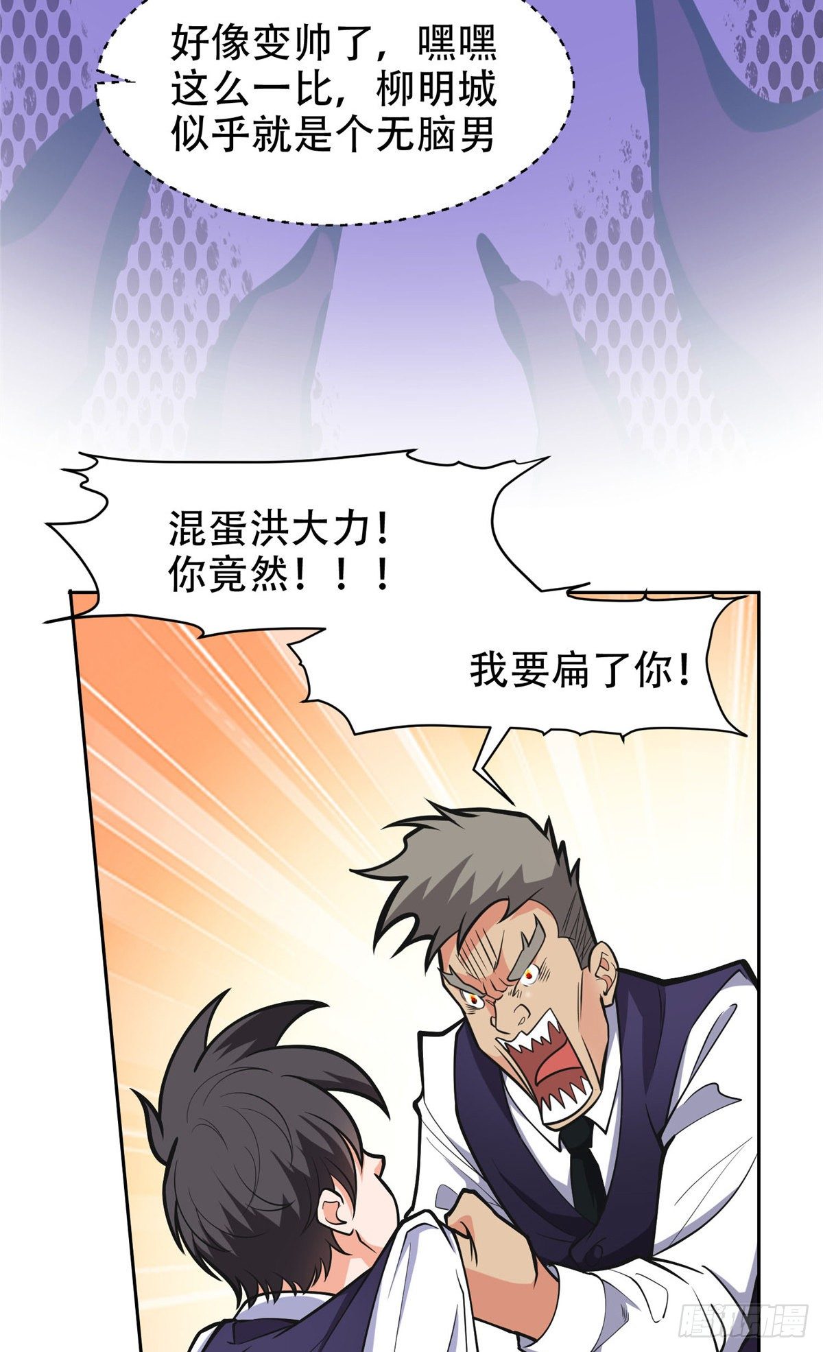 05 大力哥，我错了！4