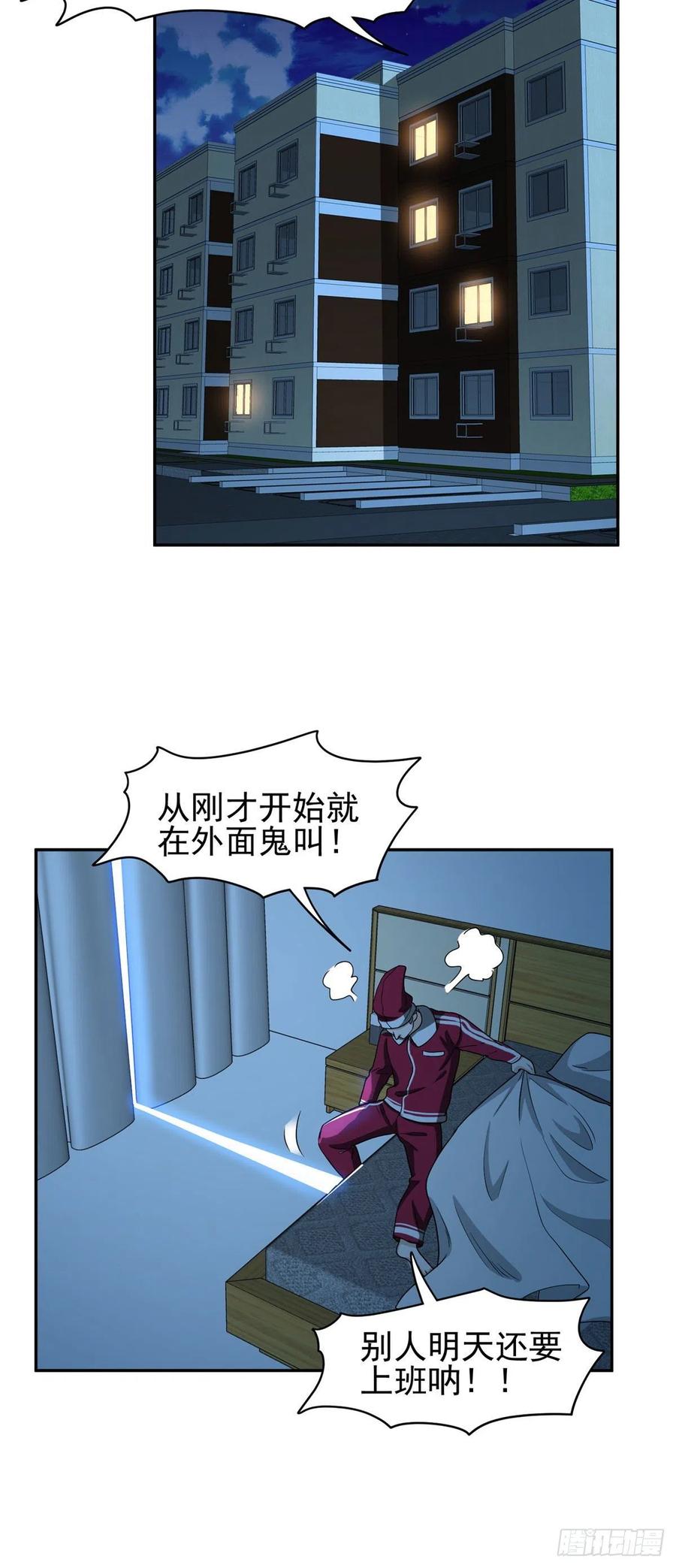 100	谁在鬼叫？！13